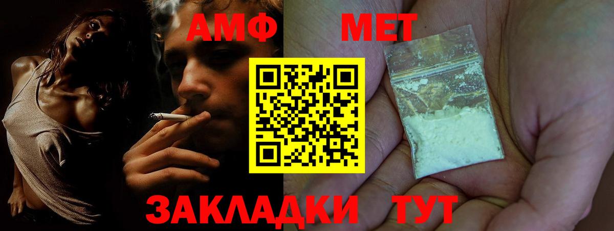 Амфетамин VHQ Тихвин