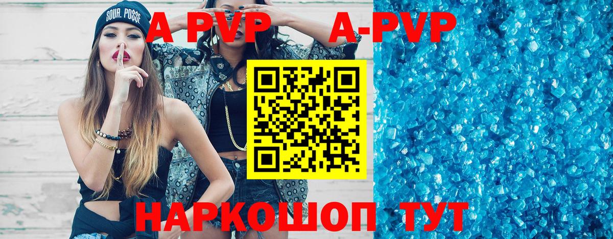 APVP Crystall Тихвин
