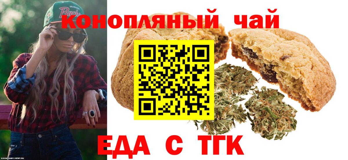 Canna-Cookies конопля Тихвин