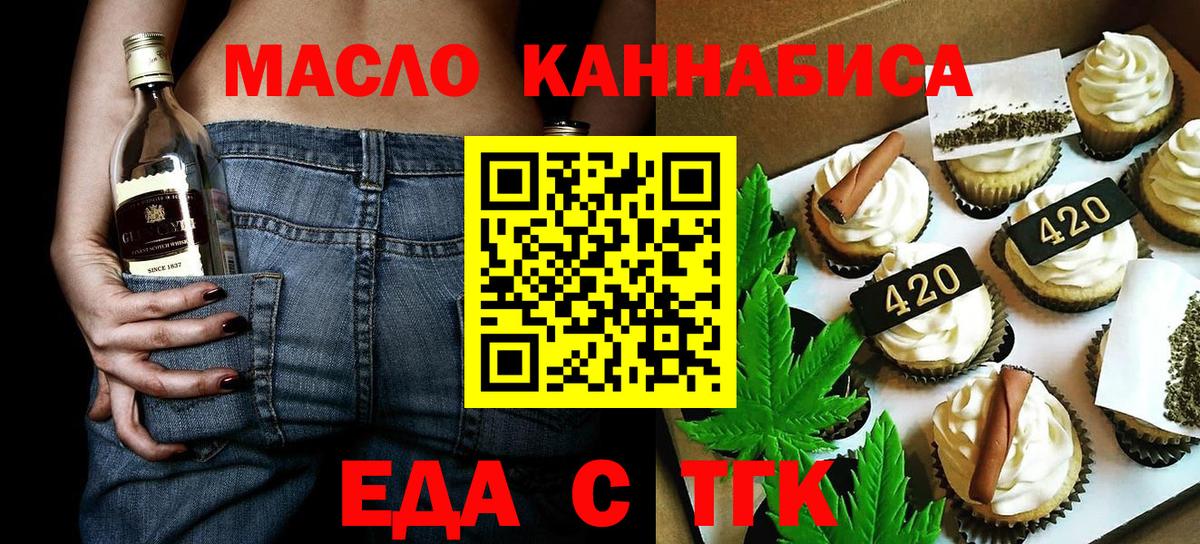 Cannafood конопля  Вход с VPN  Тихвин 