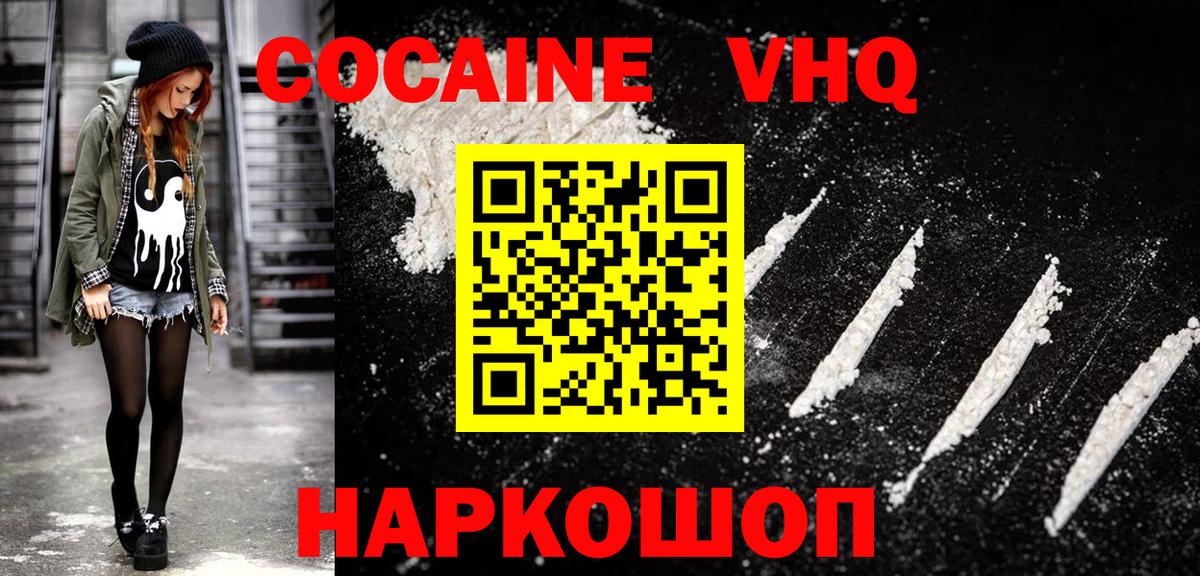 Cocaine  Вход с VPN  Тихвин  Кокаин Эквадор  COCAIN Эквадор 