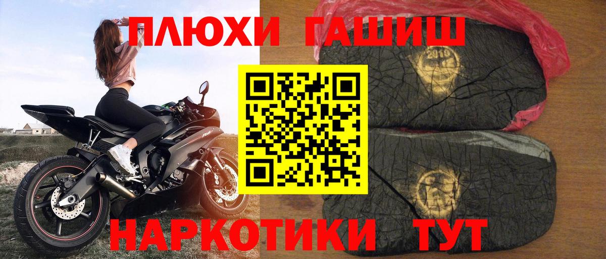 ГАШИШ Изолятор  Вход с VPN  ГАШ  Гашиш гарик  Тихвин 