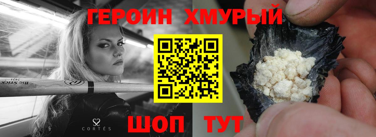 Тихвин  Героин белый  Вход с VPN 