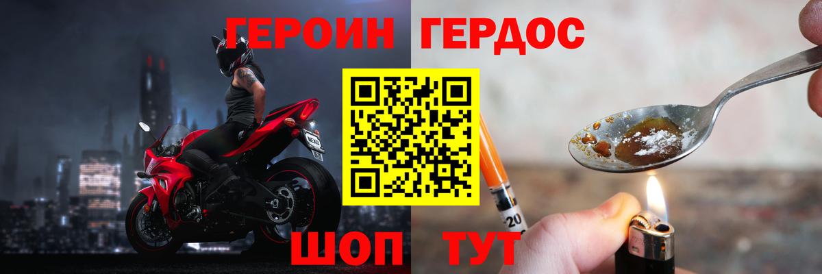 ГЕРОИН Heroin Тихвин