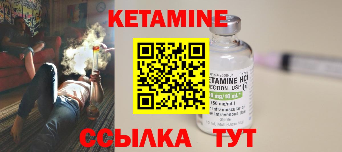 даркнет формула  Кетамин VHQ  Кетамин ketamine  Вход с VPN  Тихвин  omg маркетплейс 