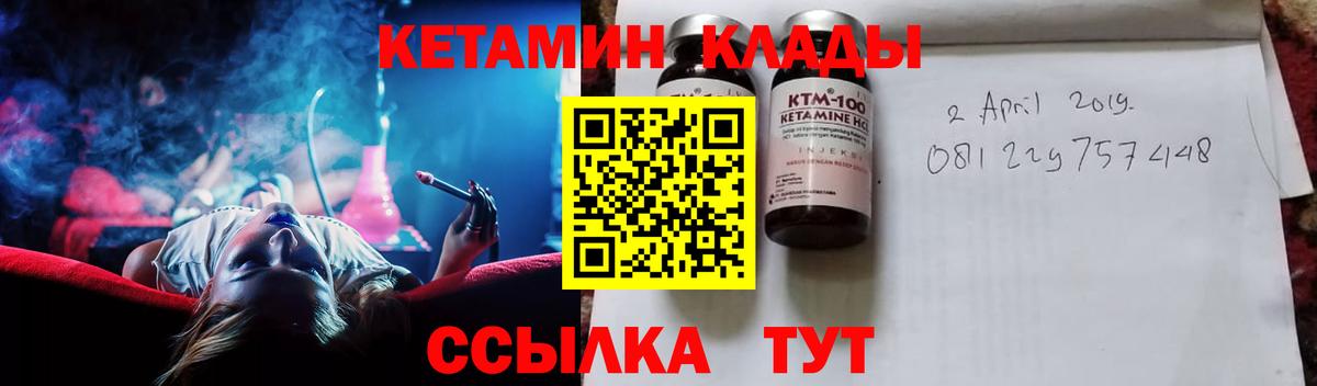 КЕТАМИН VHQ Тихвин