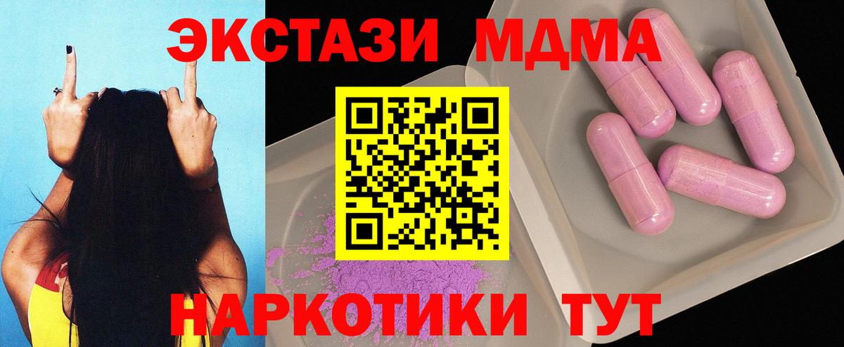 MDMA кристаллы Тихвин