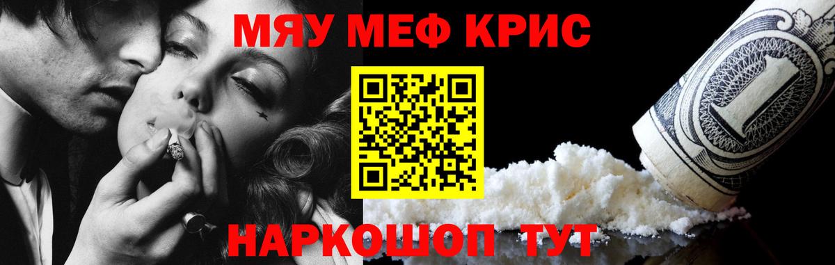 Меф мяу мяу мука Тихвин
