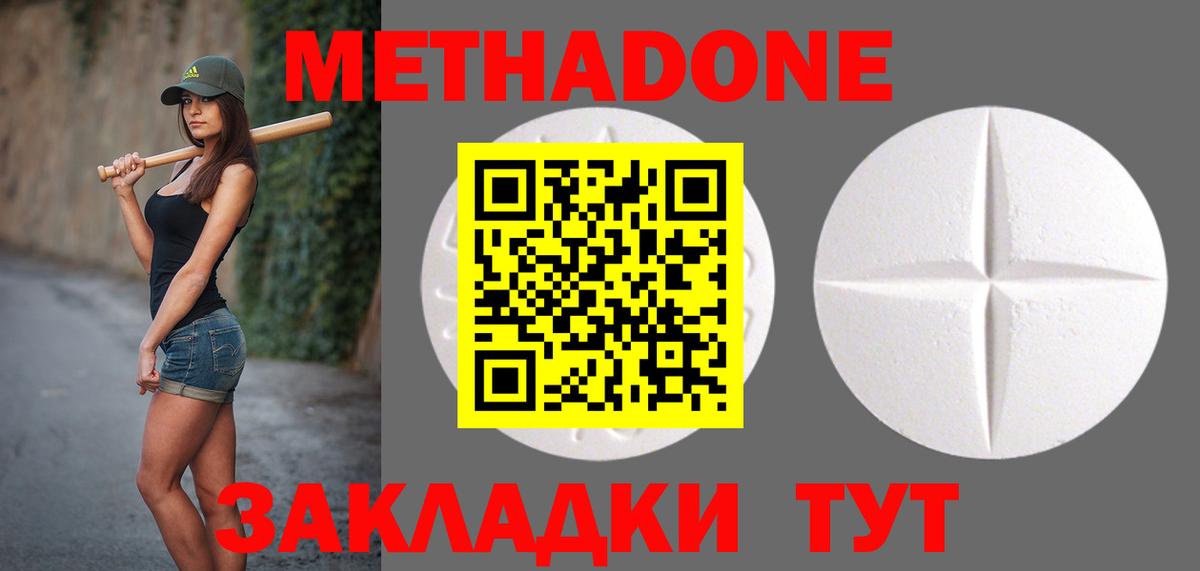 Метадон мёд  МЕТАДОН белоснежный  Тихвин  Вход с VPN 
