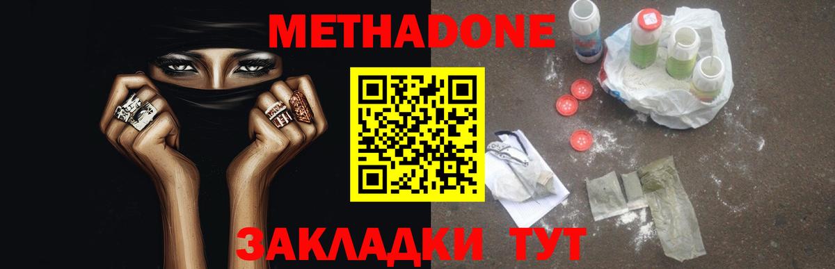 Метадон VHQ Тихвин