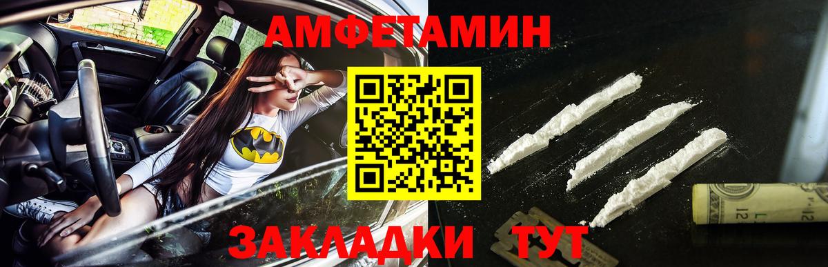 Тихвин  МЕТАМФЕТАМИН Декстрометамфетамин 99.9%  МЕТАМФЕТАМИН Декстрометамфетамин 99.9%  Вход с VPN 