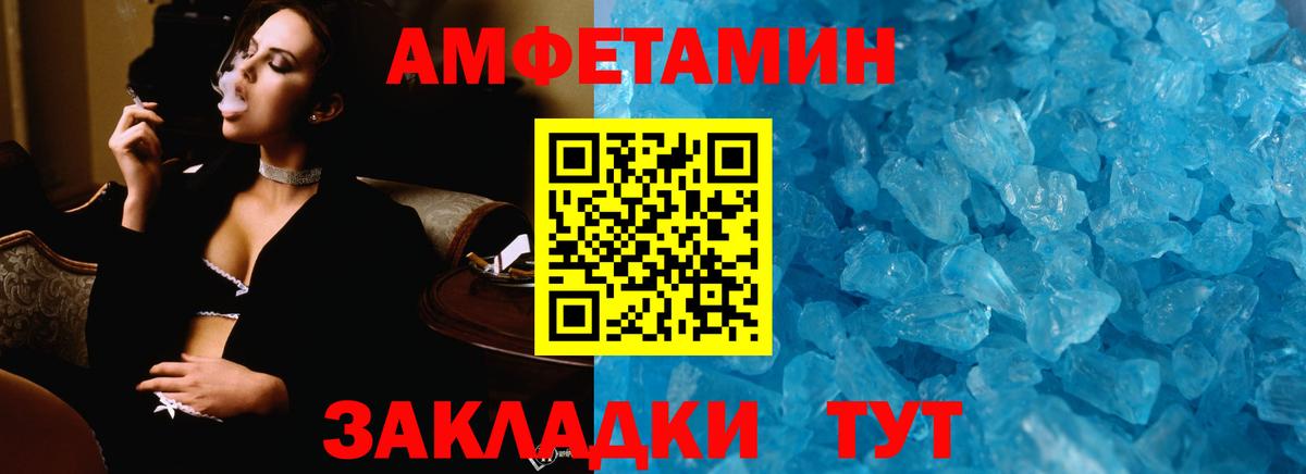 МЕТАМФЕТАМИН Декстрометамфетамин 99.9% Тихвин