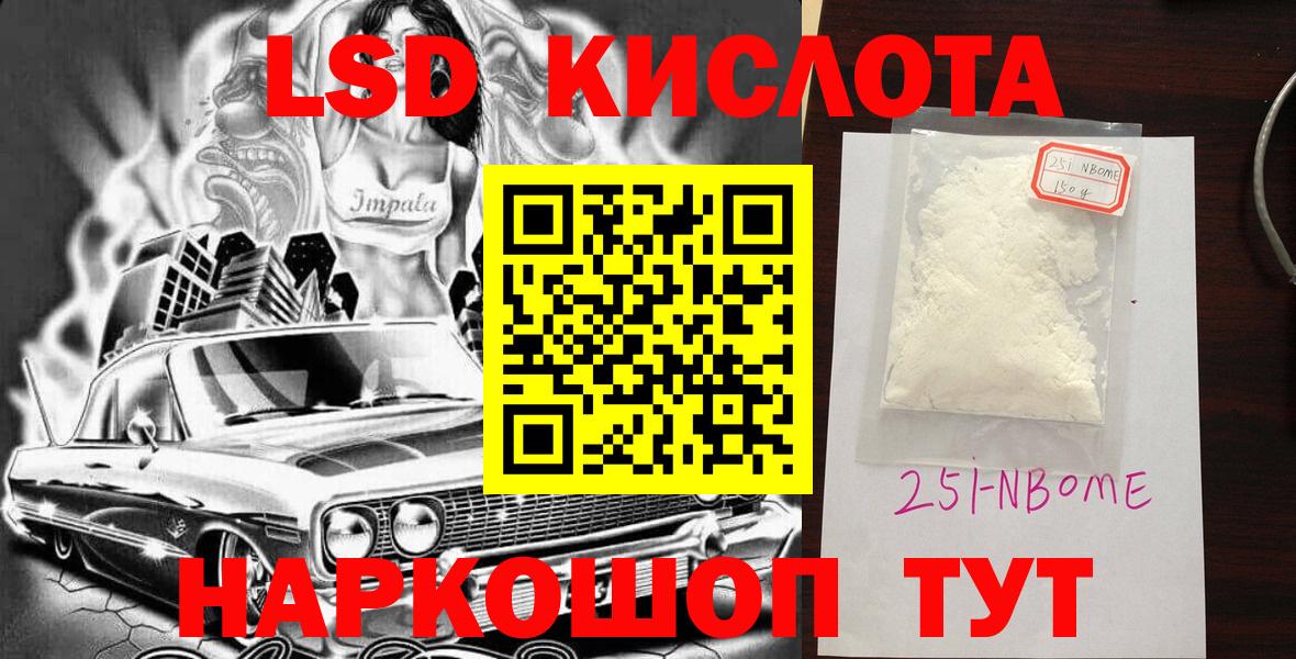 даркнет сайт  Марки N-bome 1,5мг  Вход с VPN  Тихвин 
