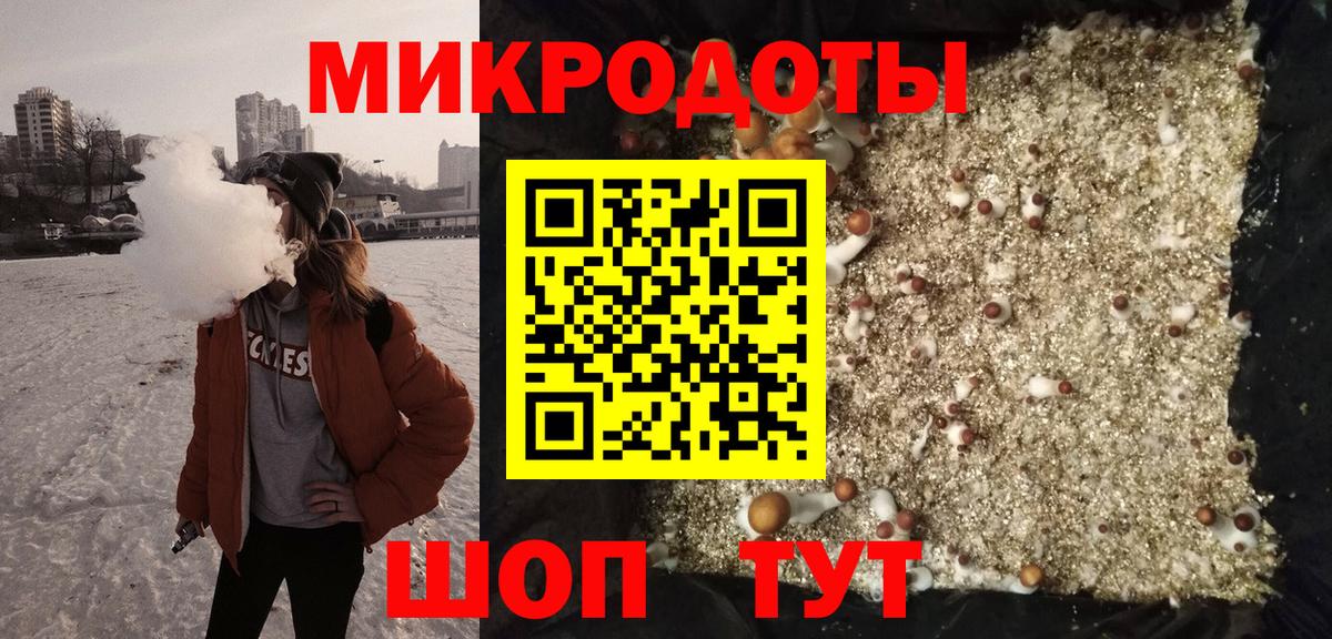 наркота  Псилоцибиновые грибы мицелий  Вход с VPN  Тихвин 